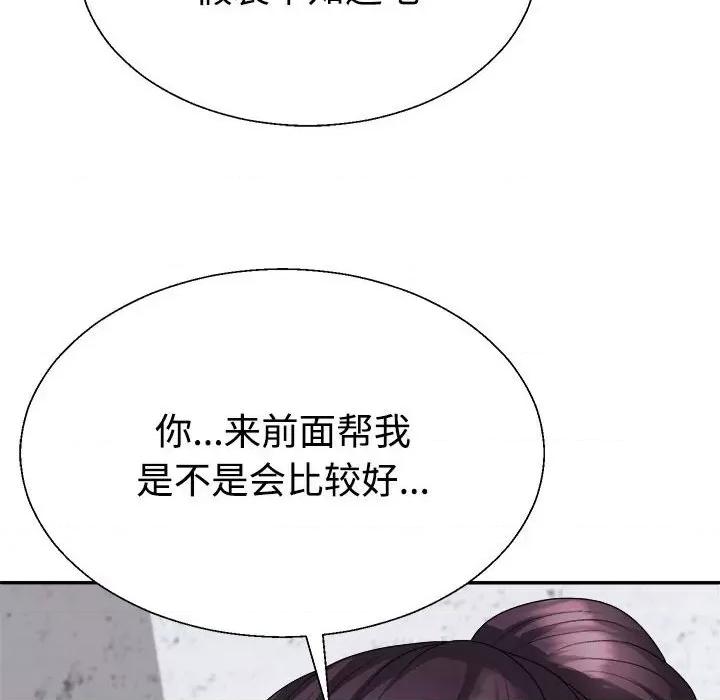 重组家庭好尴尬 不同寻常的爱-不同寻常的爱 第12话 第22页