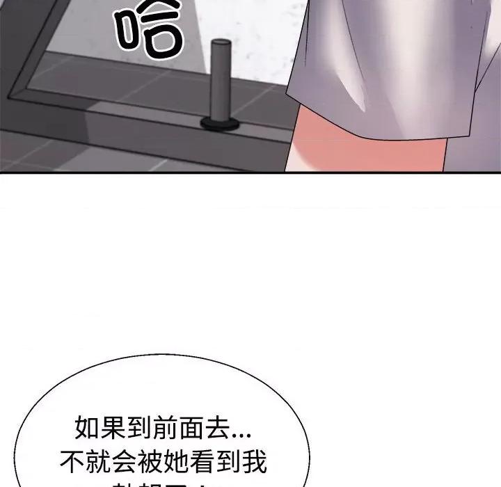 重组家庭好尴尬 不同寻常的爱-不同寻常的爱 第12话 第24页