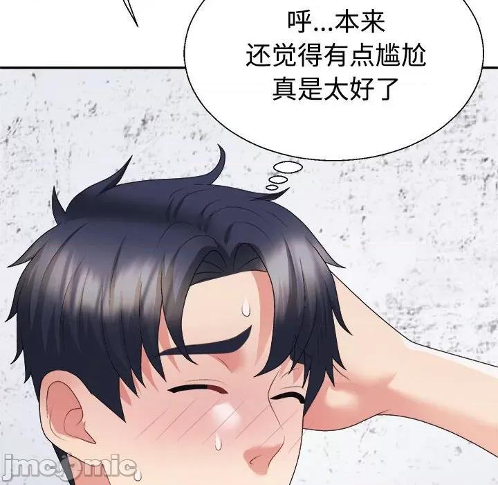 重组家庭好尴尬 不同寻常的爱-不同寻常的爱 第12话 第30页