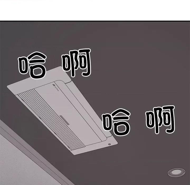 重组家庭好尴尬 不同寻常的爱-不同寻常的爱 第12话 第37页