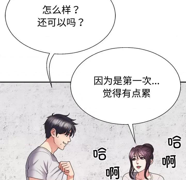 重组家庭好尴尬 不同寻常的爱-不同寻常的爱 第12话 第39页