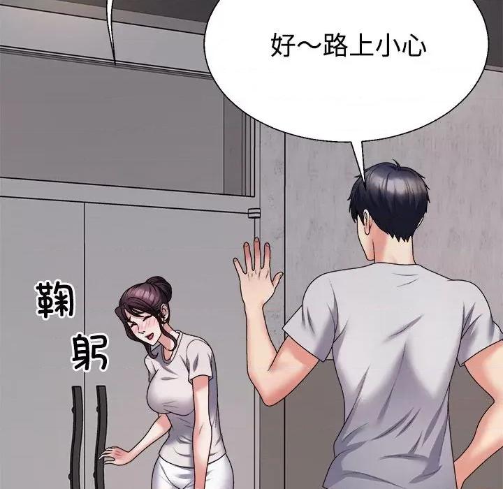 重组家庭好尴尬 不同寻常的爱-不同寻常的爱 第12话 第42页