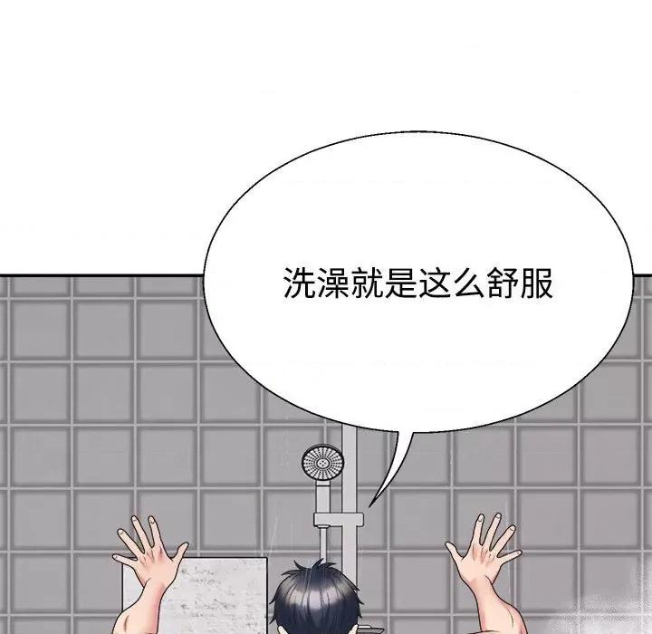 重组家庭好尴尬 不同寻常的爱-不同寻常的爱 第12话 第53页