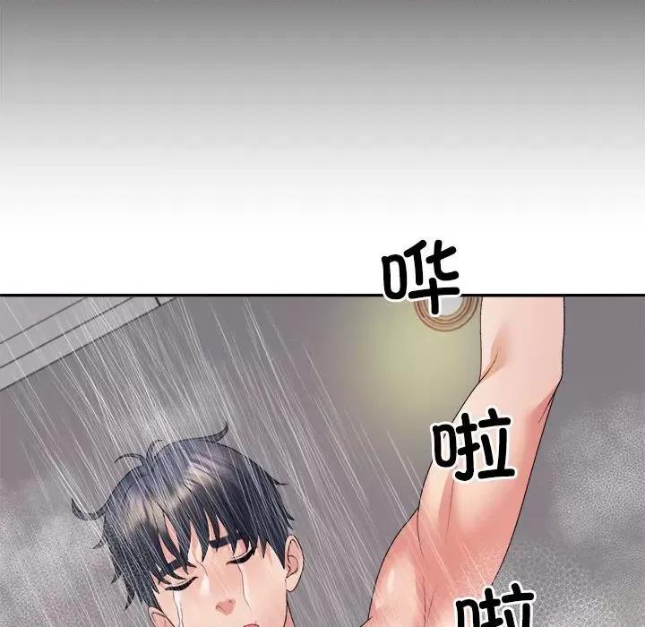 重组家庭好尴尬 不同寻常的爱-不同寻常的爱 第12话 第66页