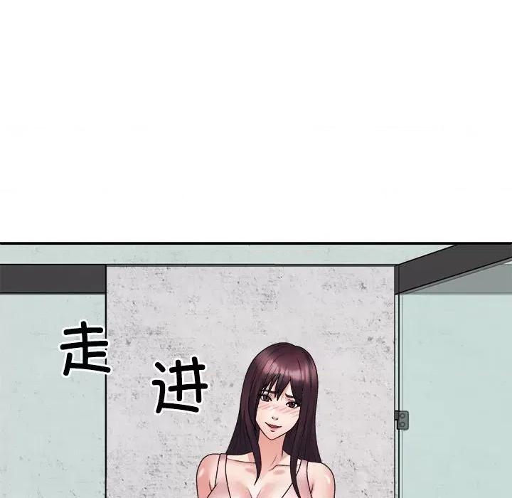 重组家庭好尴尬 不同寻常的爱-不同寻常的爱 第12话 第71页