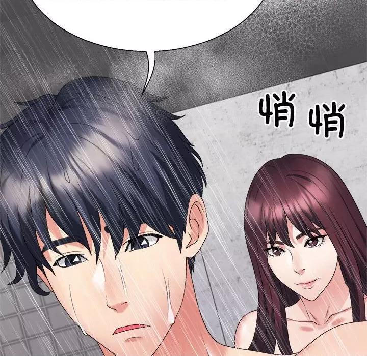 重组家庭好尴尬 不同寻常的爱-不同寻常的爱 第12话 第77页