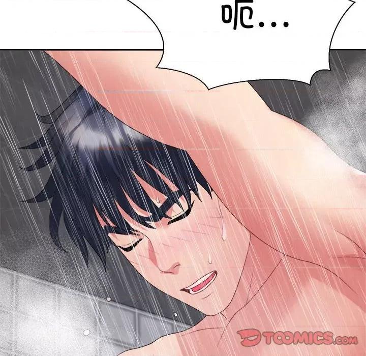 重组家庭好尴尬 不同寻常的爱-不同寻常的爱 第12话 第84页