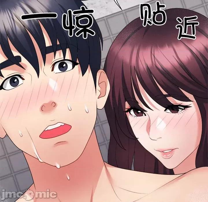 重组家庭好尴尬 不同寻常的爱-不同寻常的爱 第12话 第95页