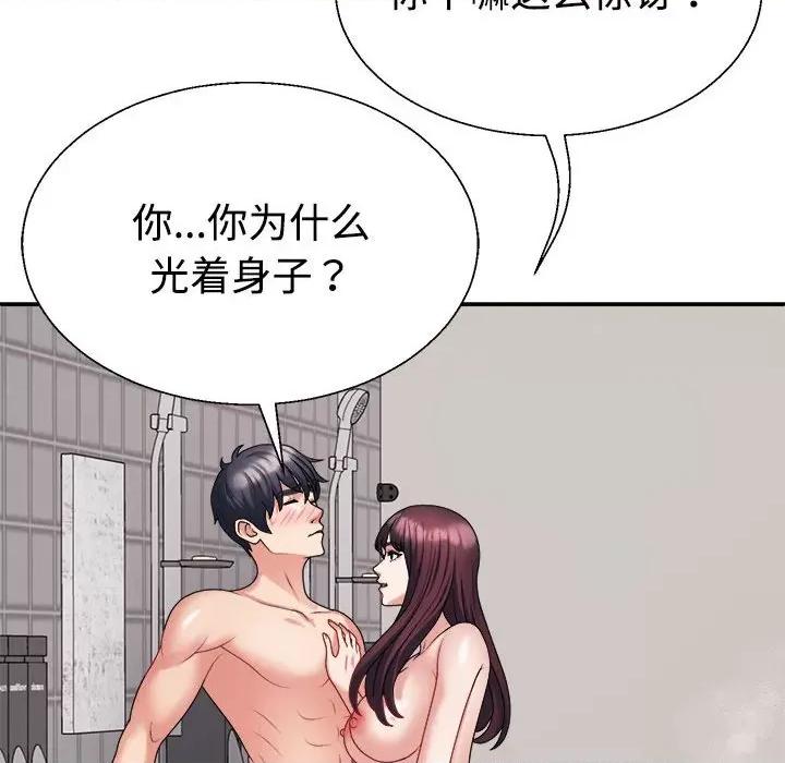 重组家庭好尴尬 不同寻常的爱-不同寻常的爱 第12话 第102页