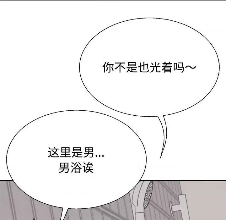 重组家庭好尴尬 不同寻常的爱-不同寻常的爱 第12话 第104页