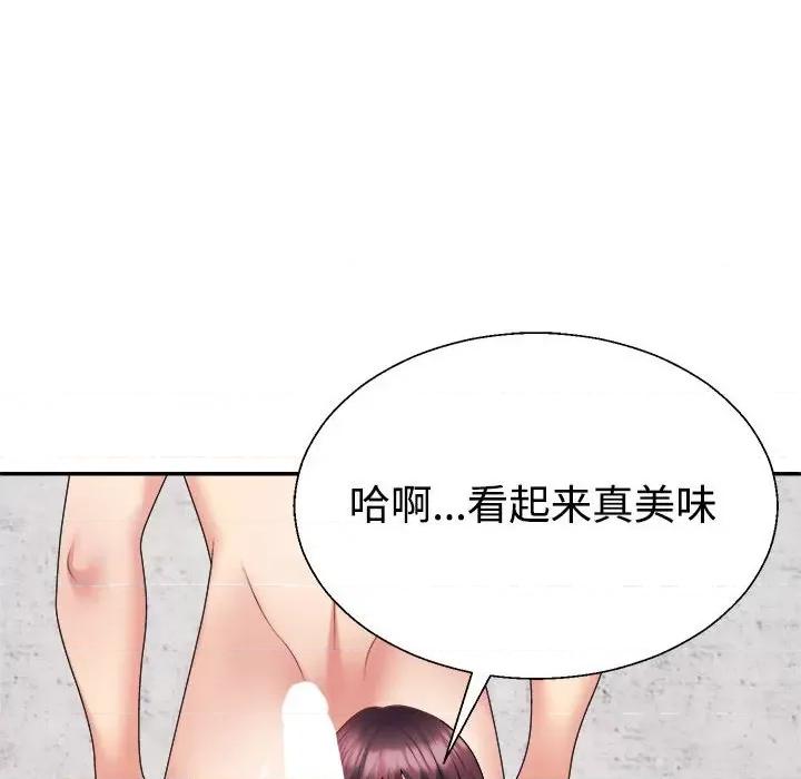 重组家庭好尴尬 不同寻常的爱-不同寻常的爱 第12话 第126页