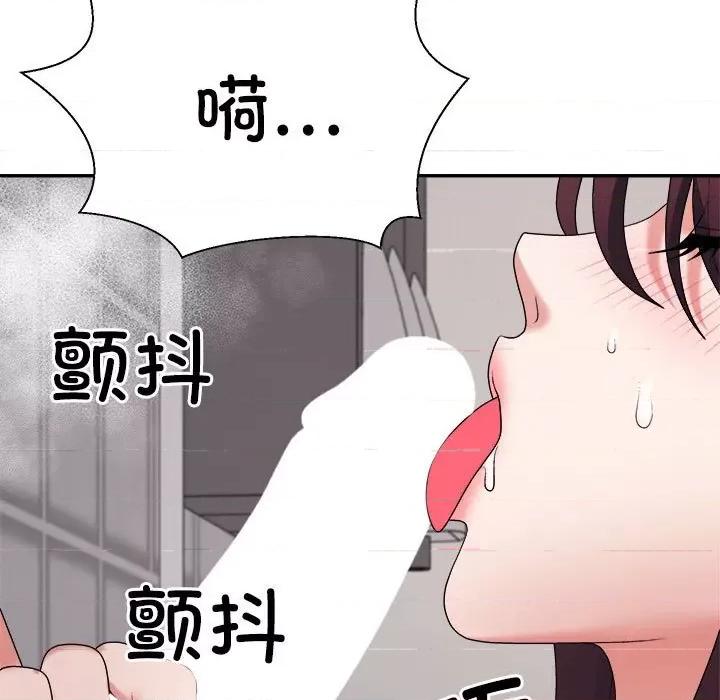 重组家庭好尴尬 不同寻常的爱-不同寻常的爱 第12话 第129页