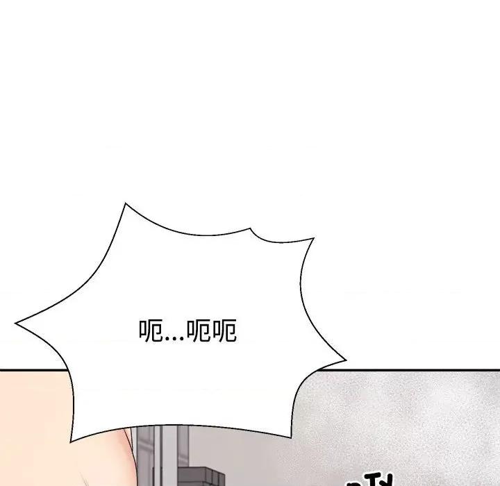 重组家庭好尴尬 不同寻常的爱-不同寻常的爱 第12话 第131页