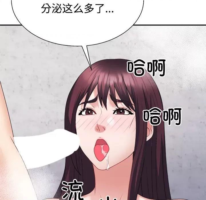 重组家庭好尴尬 不同寻常的爱-不同寻常的爱 第12话 第134页
