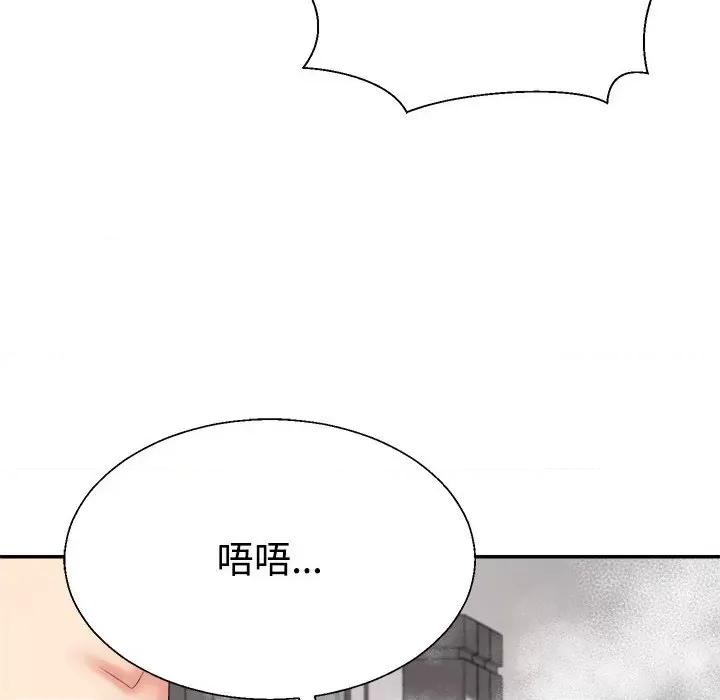 重组家庭好尴尬 不同寻常的爱-不同寻常的爱 第12话 第138页