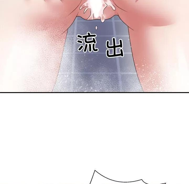 重组家庭好尴尬 不同寻常的爱-不同寻常的爱 第12话 第153页