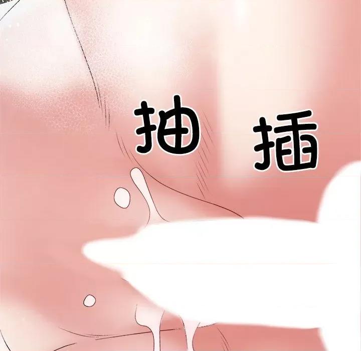 重组家庭好尴尬 不同寻常的爱-不同寻常的爱 第12话 第157页