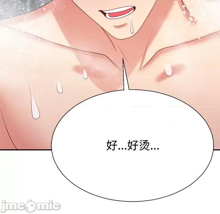 重组家庭好尴尬 不同寻常的爱-不同寻常的爱 第12话 第160页