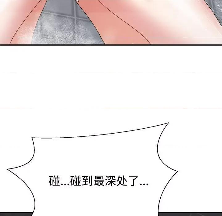 重组家庭好尴尬 不同寻常的爱-不同寻常的爱 第12话 第163页