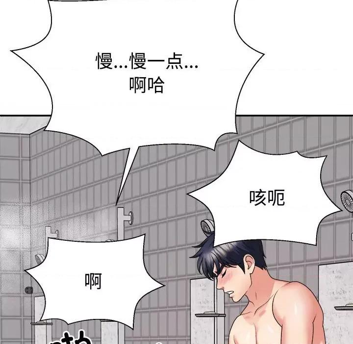 重组家庭好尴尬 不同寻常的爱-不同寻常的爱 第12话 第166页