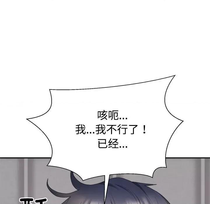重组家庭好尴尬 不同寻常的爱-不同寻常的爱 第12话 第171页