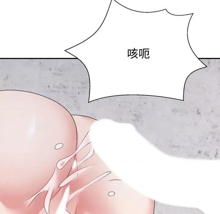重组家庭好尴尬 不同寻常的爱-不同寻常的爱 第12话 第174页
