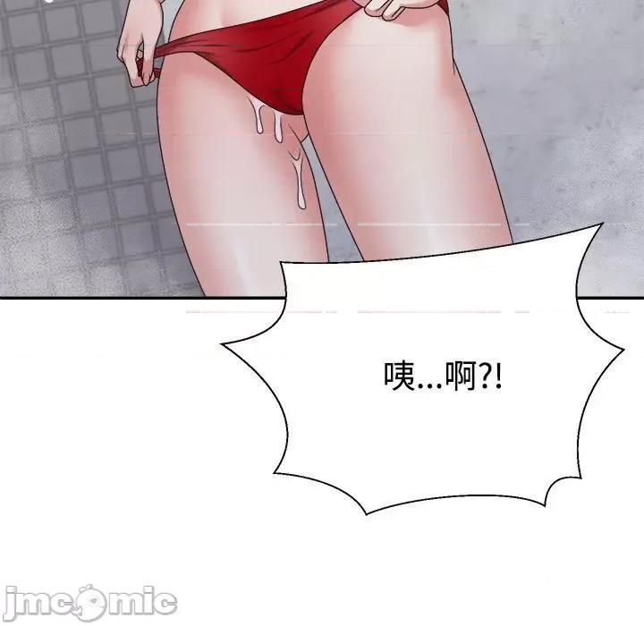 重组家庭好尴尬 不同寻常的爱-不同寻常的爱 第12话 第185页