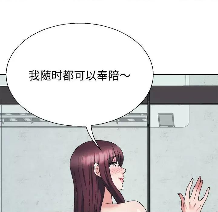 重组家庭好尴尬 不同寻常的爱-不同寻常的爱 第12话 第186页