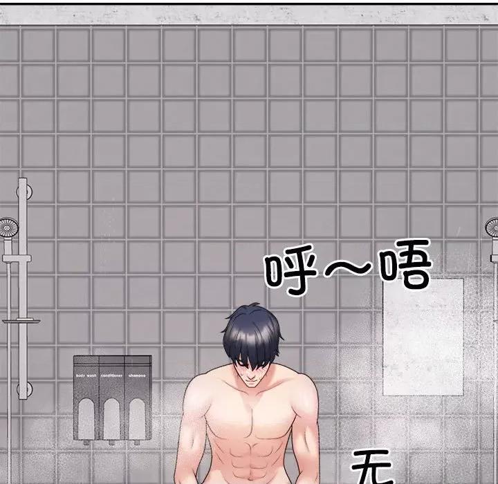 重组家庭好尴尬 不同寻常的爱-不同寻常的爱 第12话 第189页