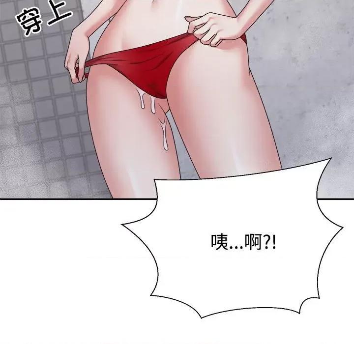 重组家庭好尴尬 不同寻常的爱-不同寻常的爱 第13话 第11页