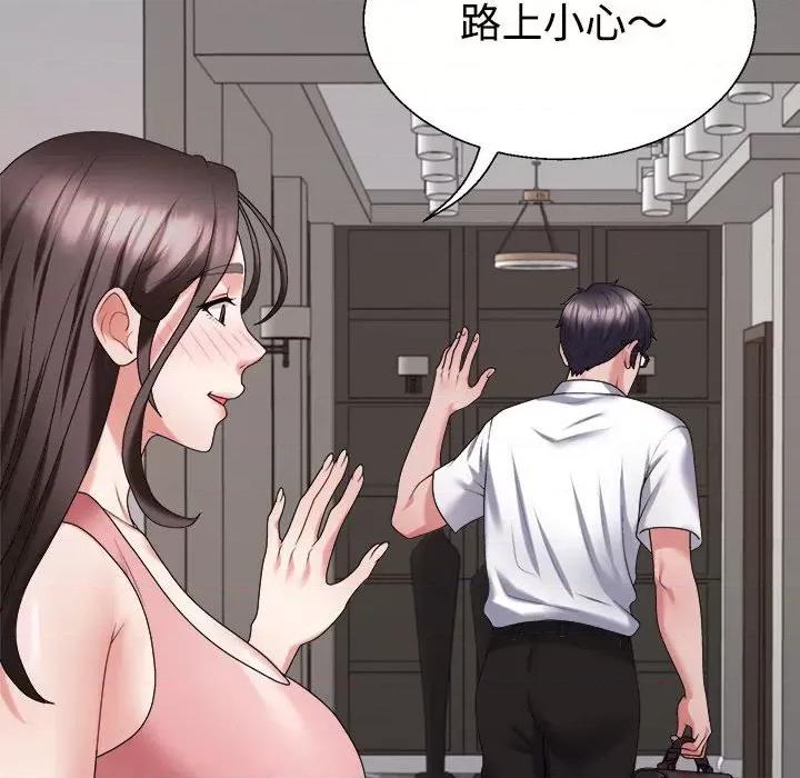 重组家庭好尴尬 不同寻常的爱-不同寻常的爱 第13话 第22页