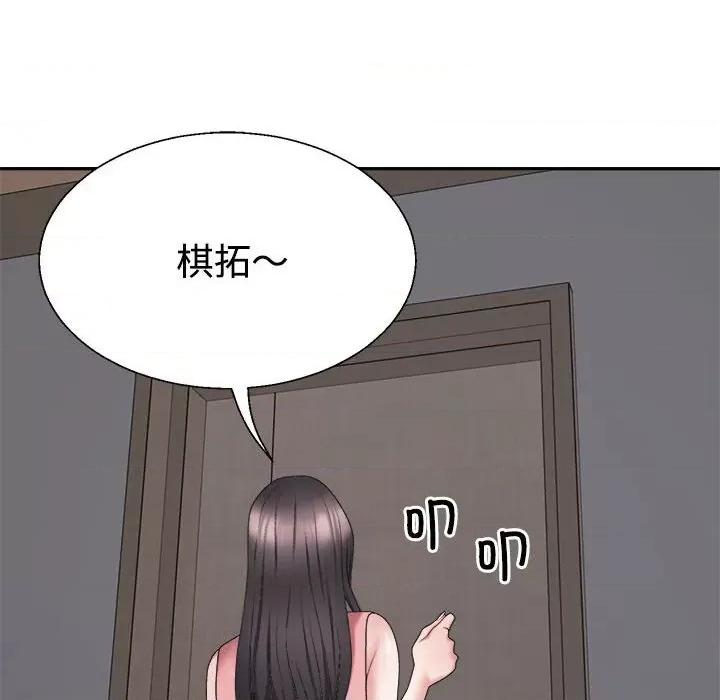 重组家庭好尴尬 不同寻常的爱-不同寻常的爱 第13话 第26页