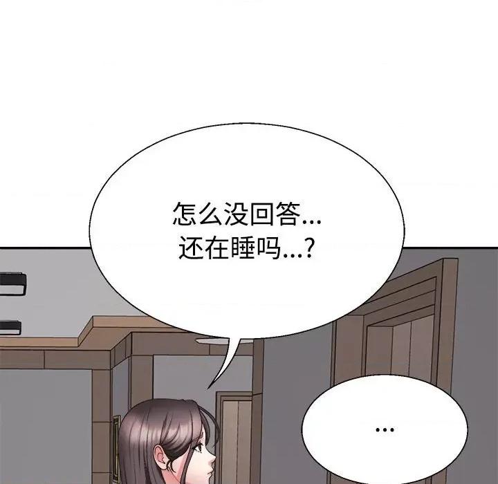 重组家庭好尴尬 不同寻常的爱-不同寻常的爱 第13话 第28页