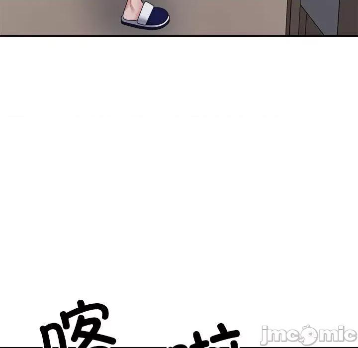 重组家庭好尴尬 不同寻常的爱-不同寻常的爱 第13话 第30页