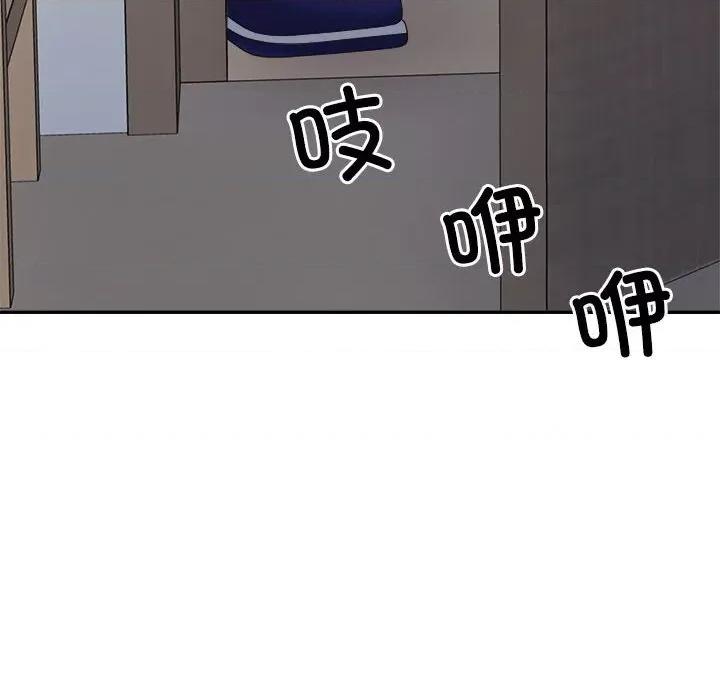 重组家庭好尴尬 不同寻常的爱-不同寻常的爱 第13话 第32页