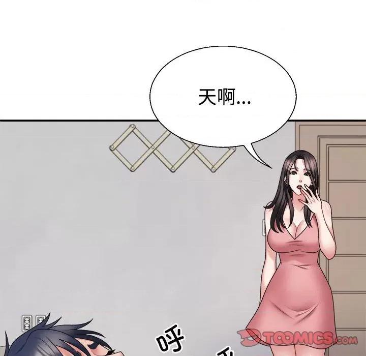 重组家庭好尴尬 不同寻常的爱-不同寻常的爱 第13话 第33页