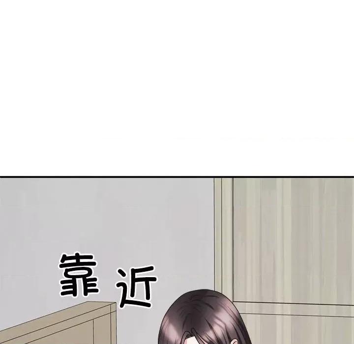 重组家庭好尴尬 不同寻常的爱-不同寻常的爱 第13话 第46页