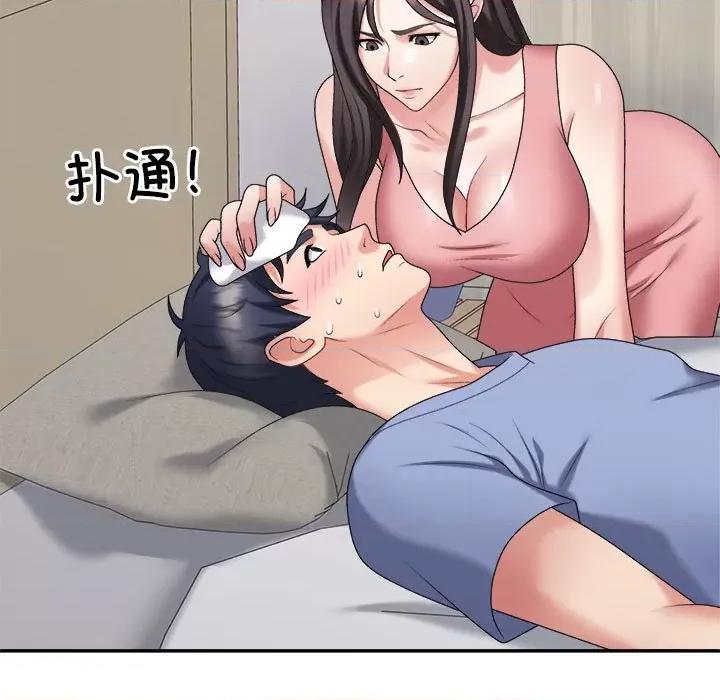 重组家庭好尴尬 不同寻常的爱-不同寻常的爱 第13话 第47页