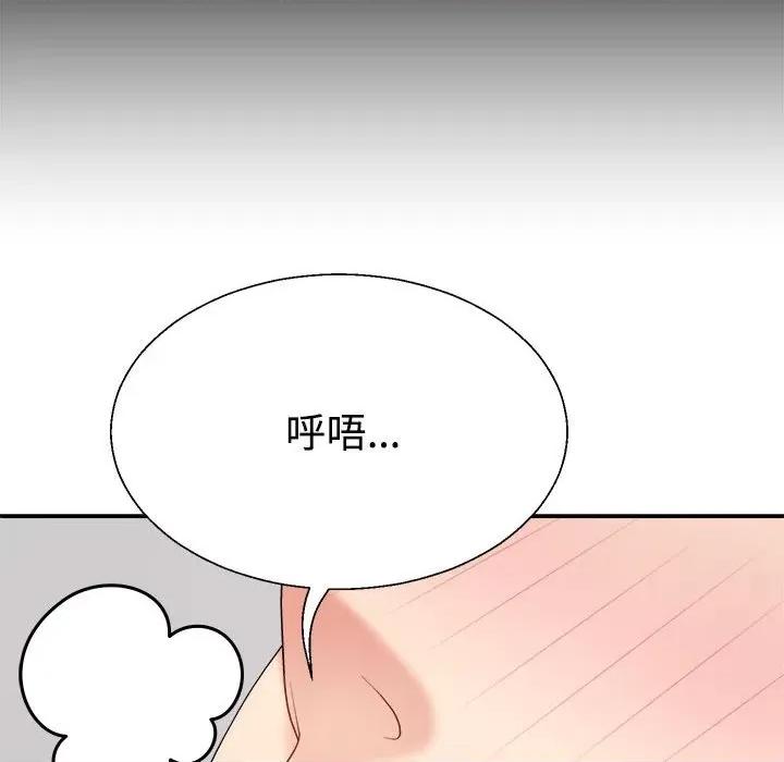 重组家庭好尴尬 不同寻常的爱-不同寻常的爱 第13话 第53页
