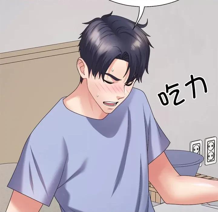 重组家庭好尴尬 不同寻常的爱-不同寻常的爱 第13话 第56页
