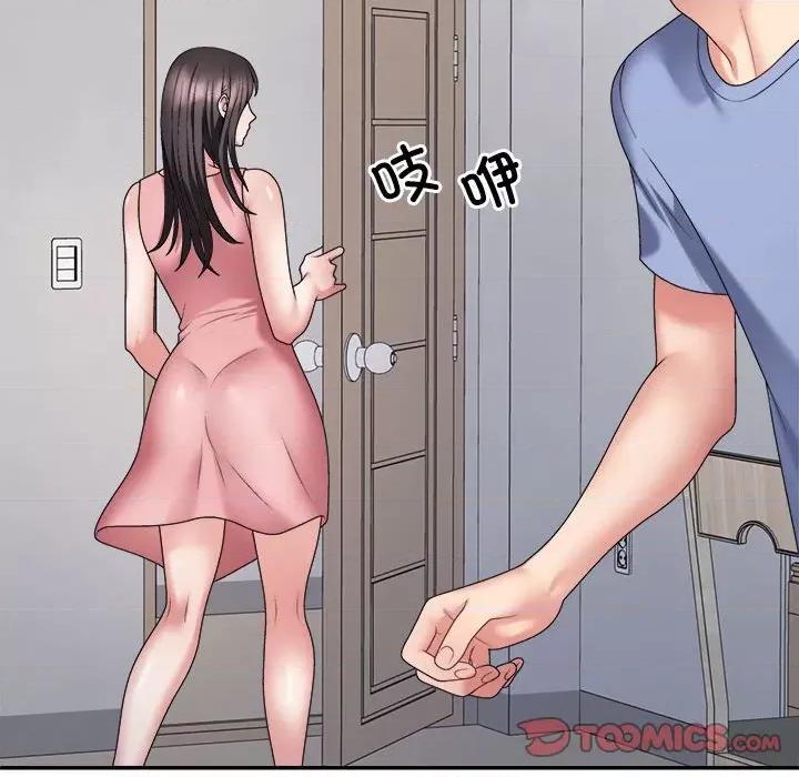 重组家庭好尴尬 不同寻常的爱-不同寻常的爱 第13话 第63页