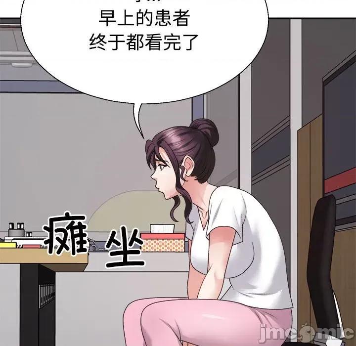 重组家庭好尴尬 不同寻常的爱-不同寻常的爱 第13话 第70页