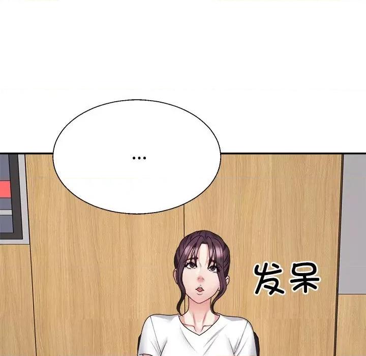 重组家庭好尴尬 不同寻常的爱-不同寻常的爱 第13话 第72页