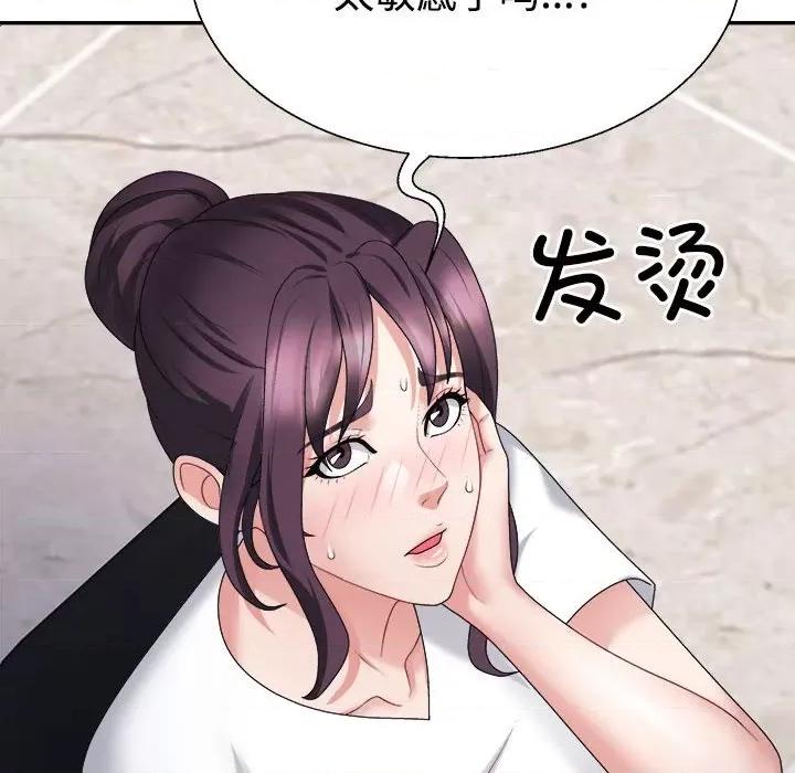重组家庭好尴尬 不同寻常的爱-不同寻常的爱 第13话 第82页