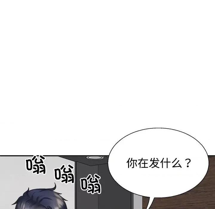 重组家庭好尴尬 不同寻常的爱-不同寻常的爱 第13话 第88页