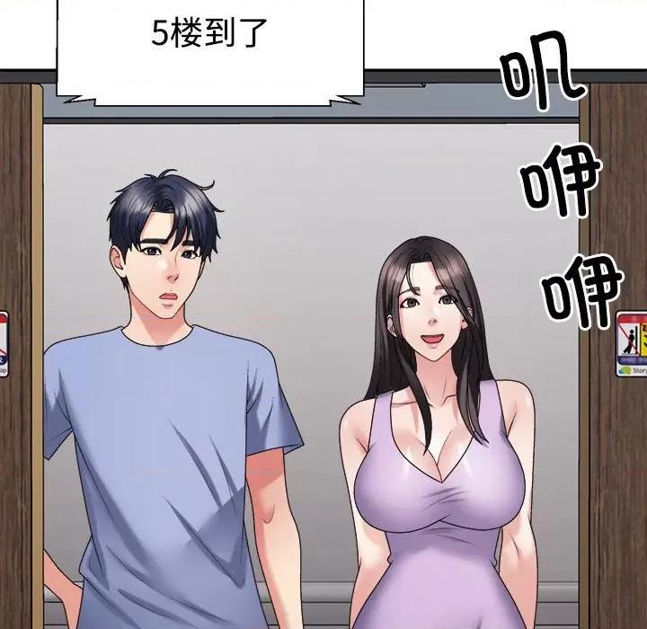 重组家庭好尴尬 不同寻常的爱-不同寻常的爱 第13话 第91页