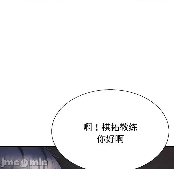 重组家庭好尴尬 不同寻常的爱-不同寻常的爱 第13话 第95页