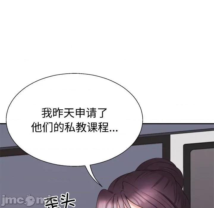 重组家庭好尴尬 不同寻常的爱-不同寻常的爱 第13话 第100页