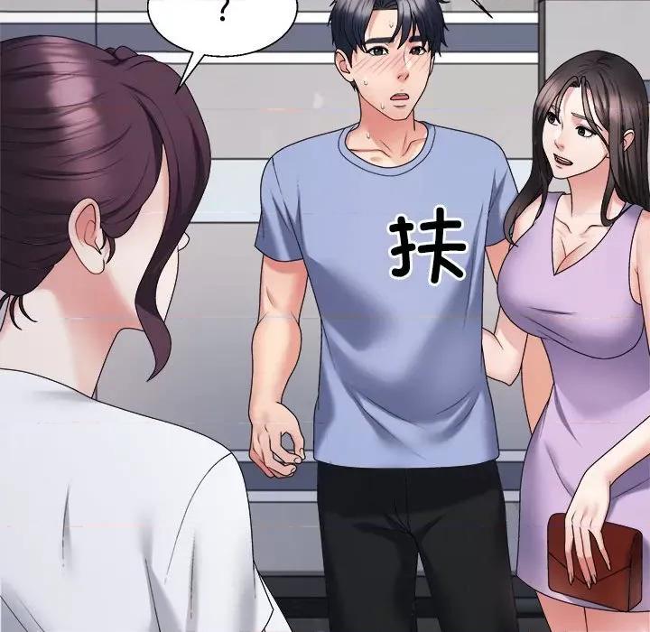 重组家庭好尴尬 不同寻常的爱-不同寻常的爱 第13话 第103页