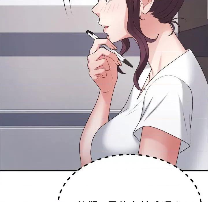 重组家庭好尴尬 不同寻常的爱-不同寻常的爱 第13话 第106页